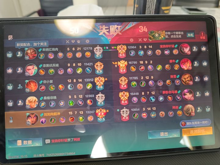 输了不掉星截图