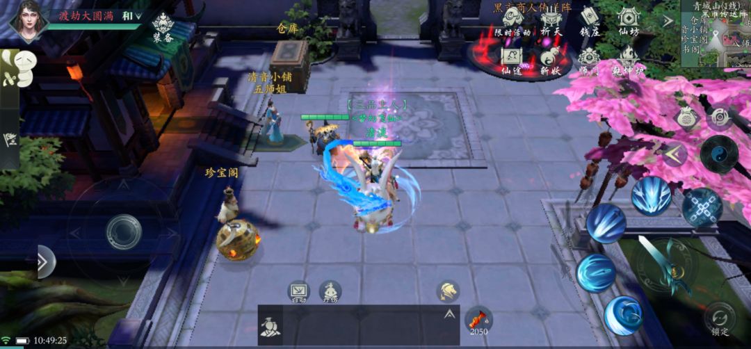 六神积攒够了 1