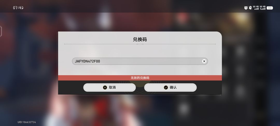 现在时间是12月16号,早上七点四十三 1