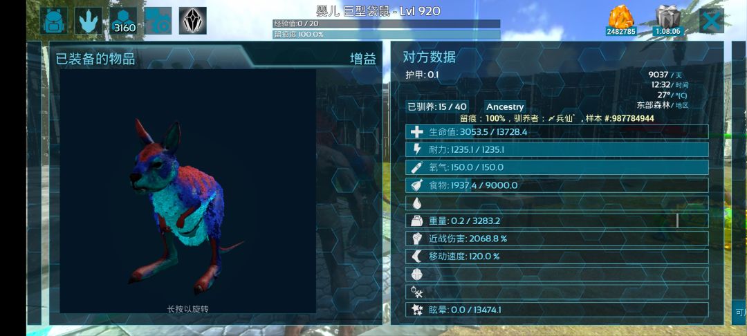 变异三色袋鼠 2