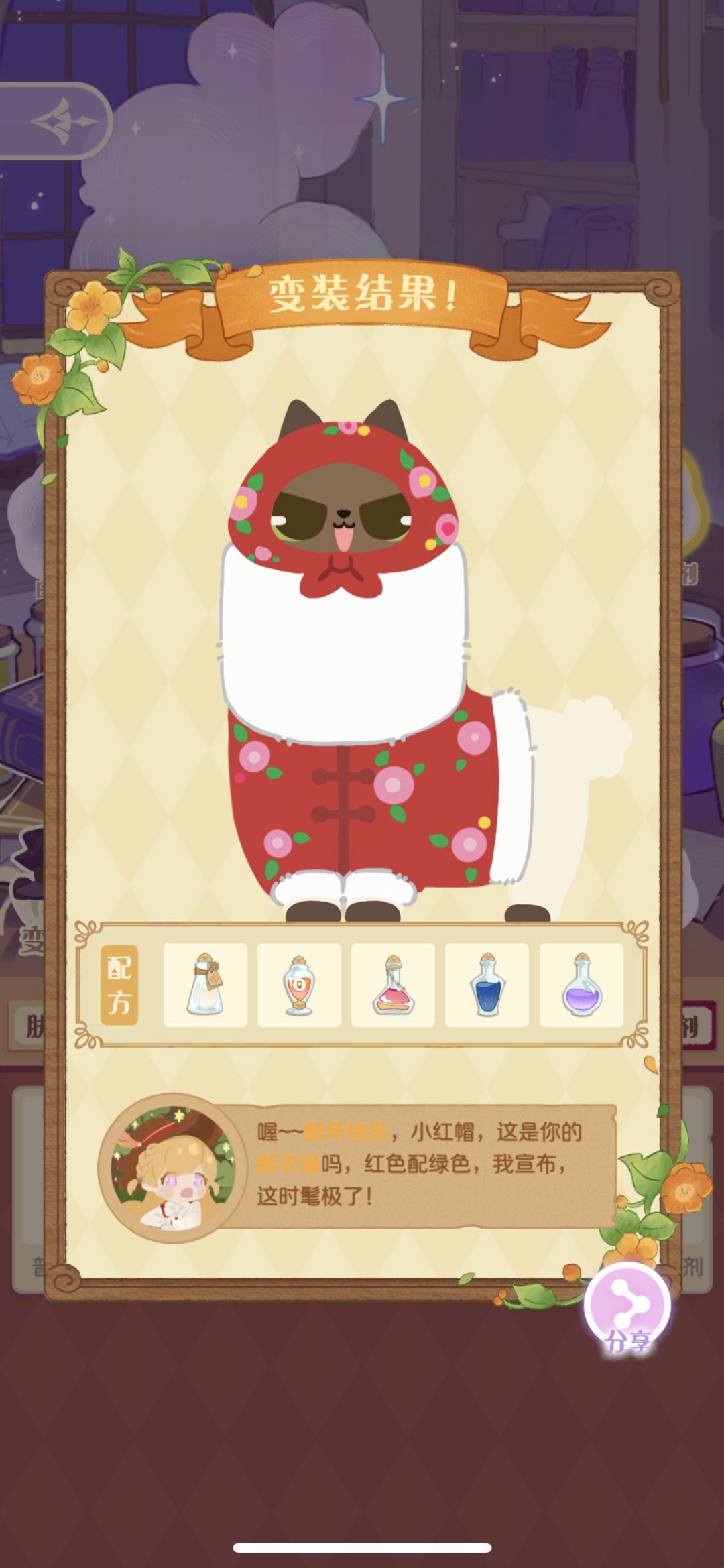 大花袄记录 1