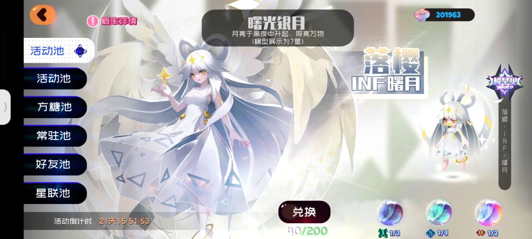 萌新材料关打不过!来个大佬帮忙配个队啊! 2