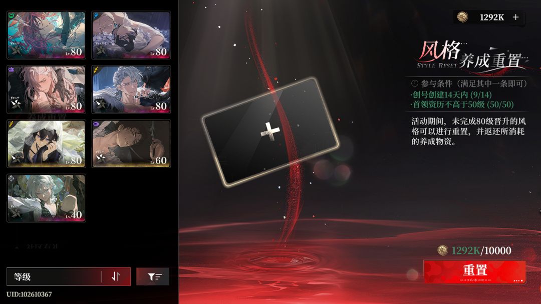 无光20极限满星 4