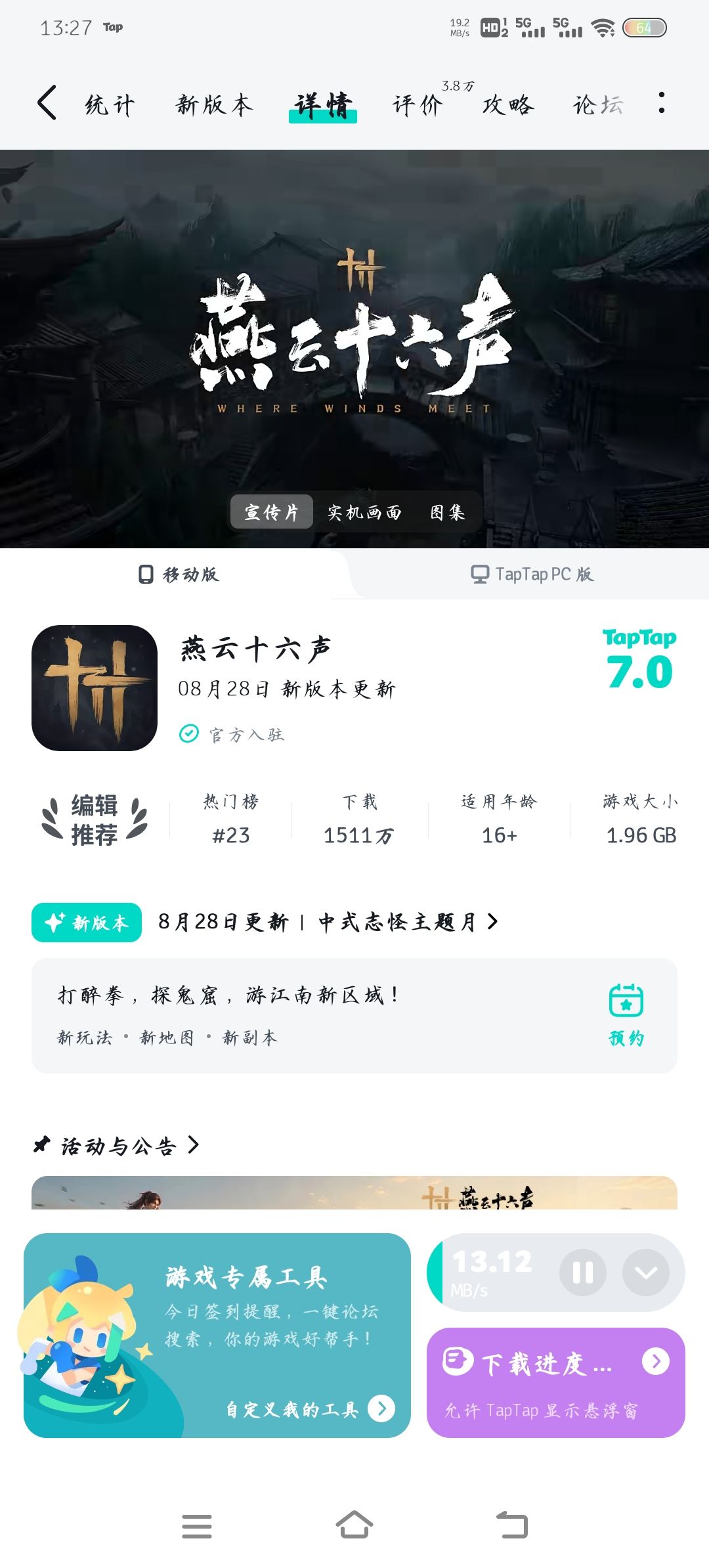 TapTap