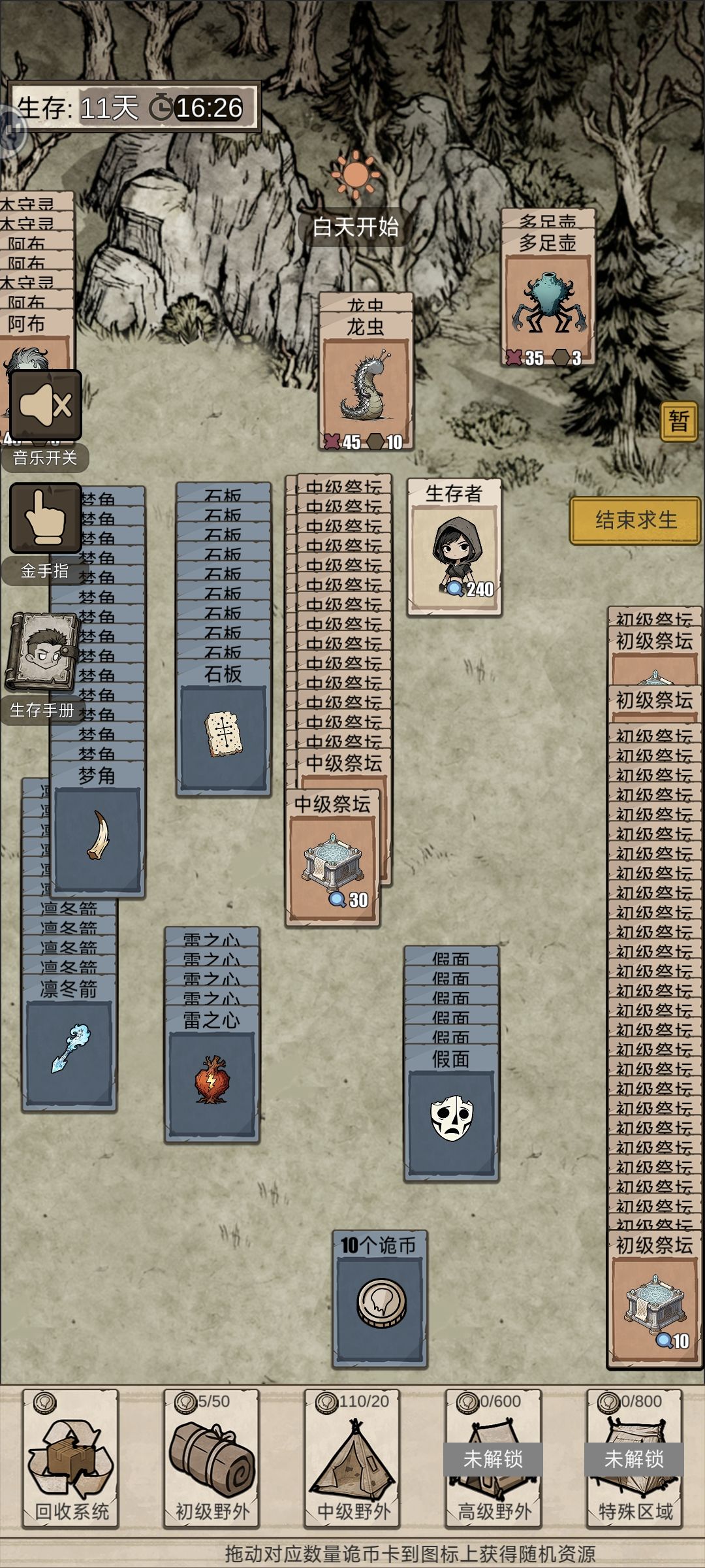 不知道卡了什么个bug,无限10元币 1
