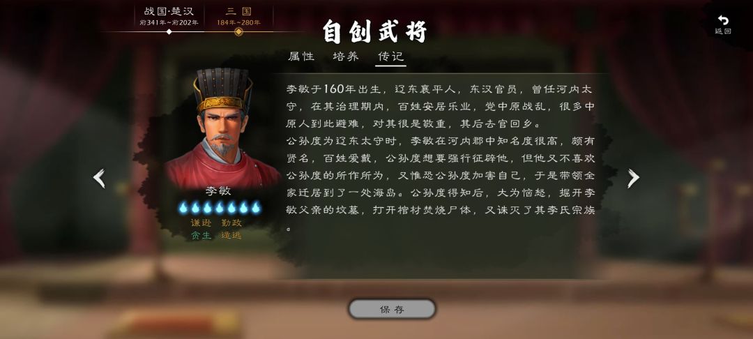 小势力增强第二十一篇,辽东侯公孙度篇 2