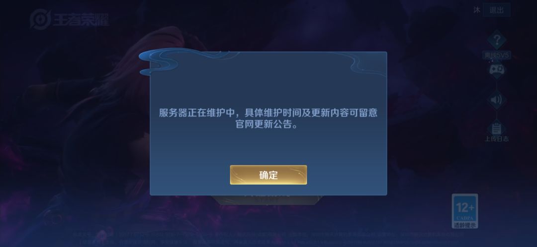 官方终于看到了我们 1