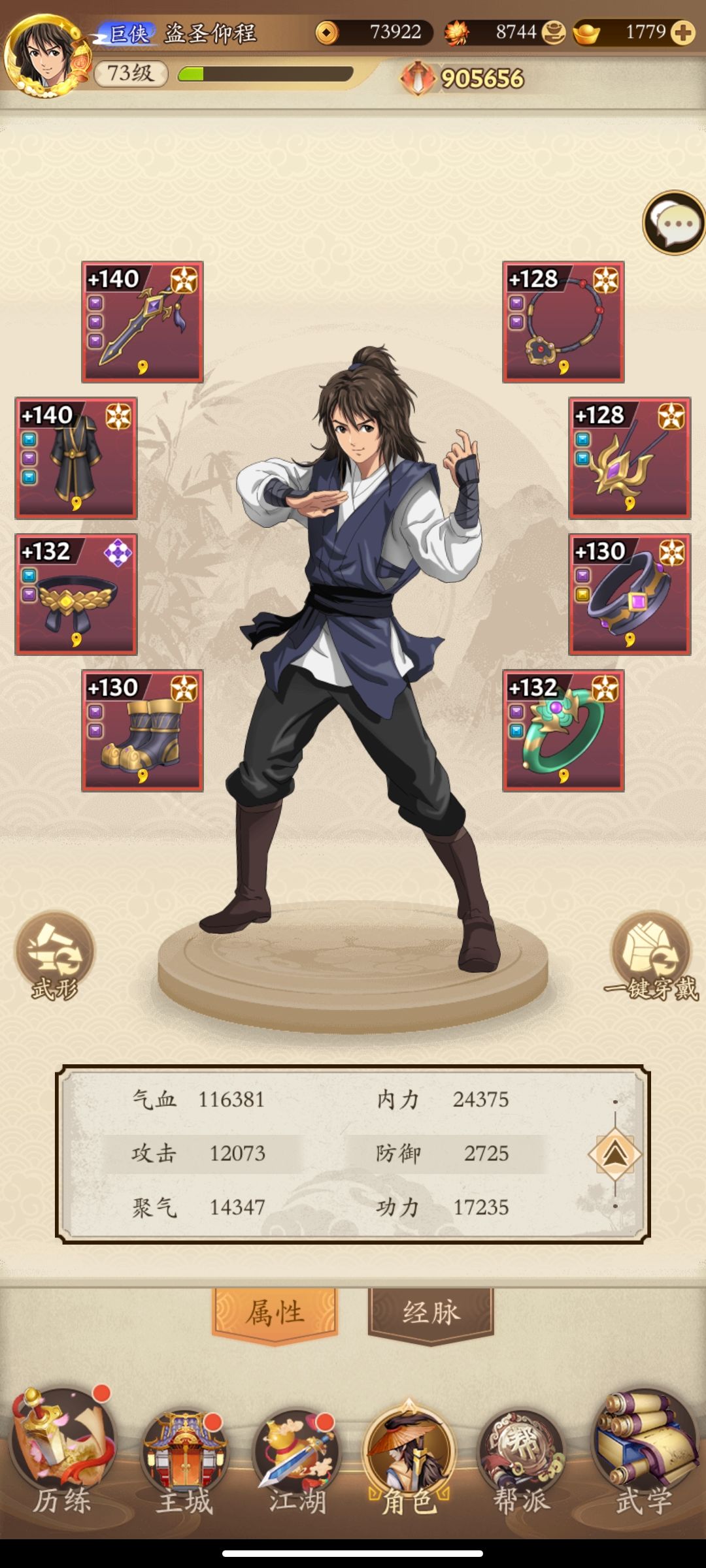 帮忙看看这号还能怎么优化 3