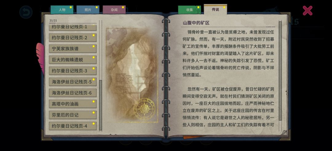 这些东西不应该一上来就全解锁吧? 2