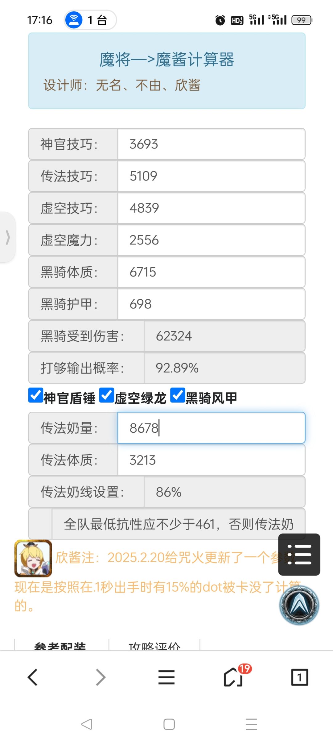 图22魔将→魔酱→魔酱酱全过程 3