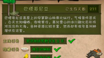 巴塔哥尼亚攻略