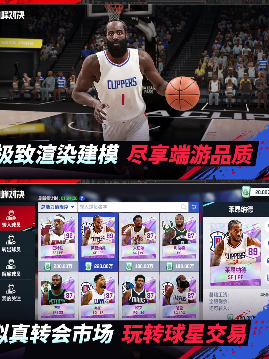 好游安利🌟一款超真实篮球手游 3