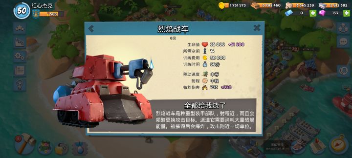 bro也是玩上烈焰司令部了截图