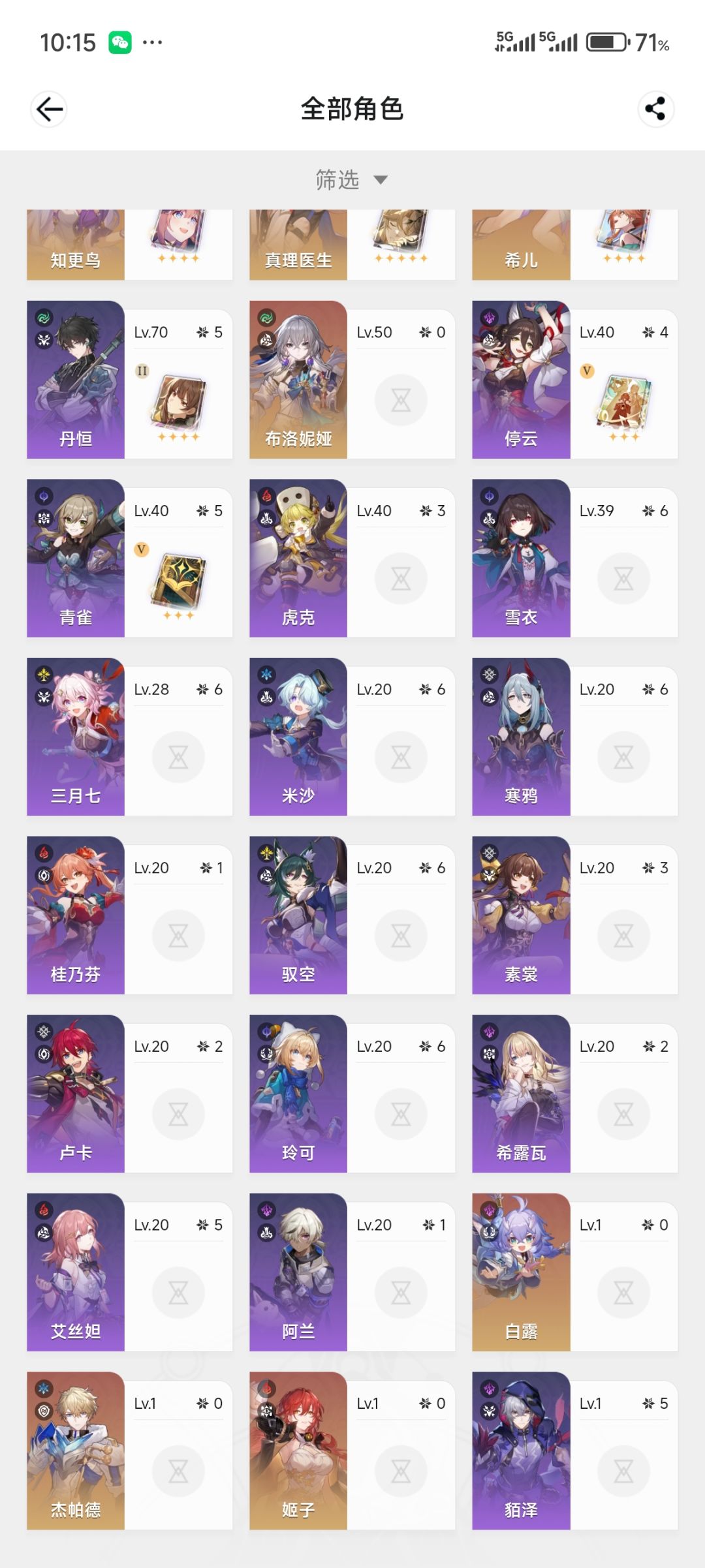 老师们我抽啥 2