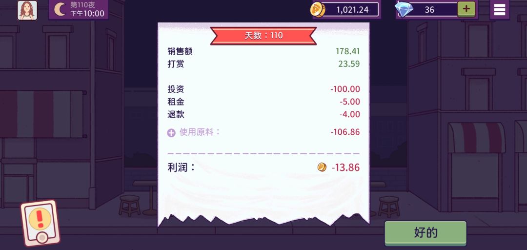披萨披萨 2