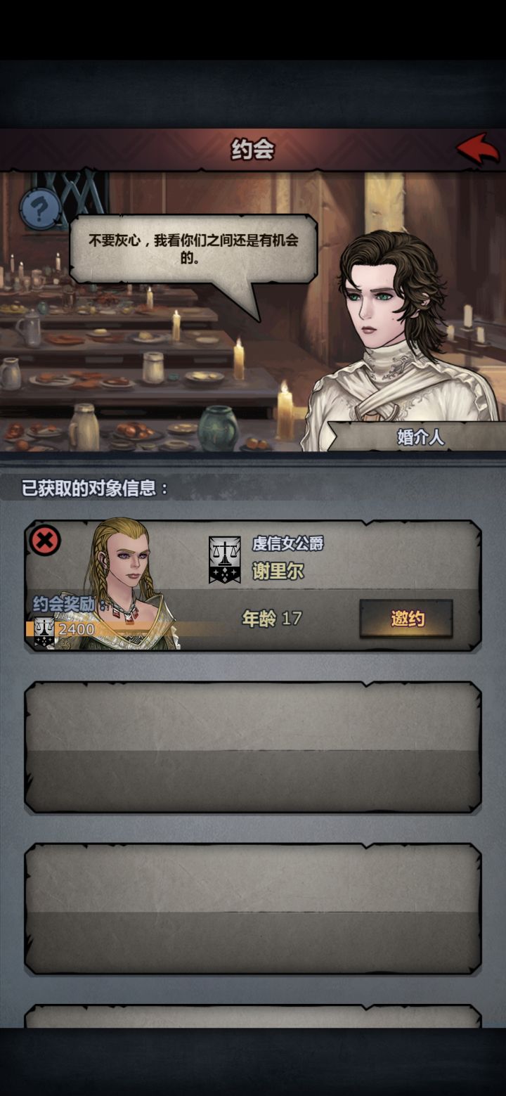 会是这对吗截图