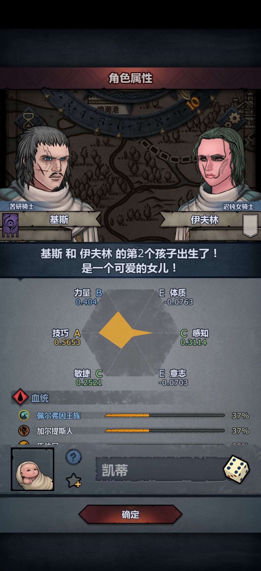 可以玩什么职业? 1
