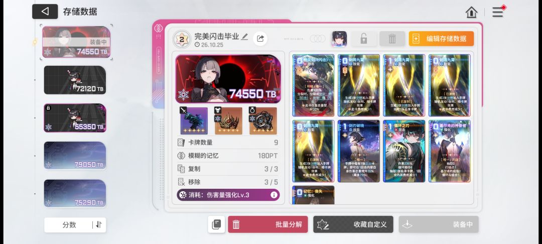 萌新爆肝5天爬塔过150了 2