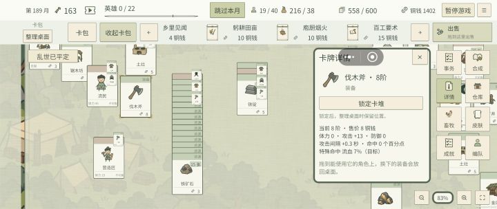 武功再高也怕菜刀截图