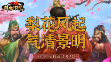 （已开奖）福利活动 | 踏青之约，分享春意拿好礼