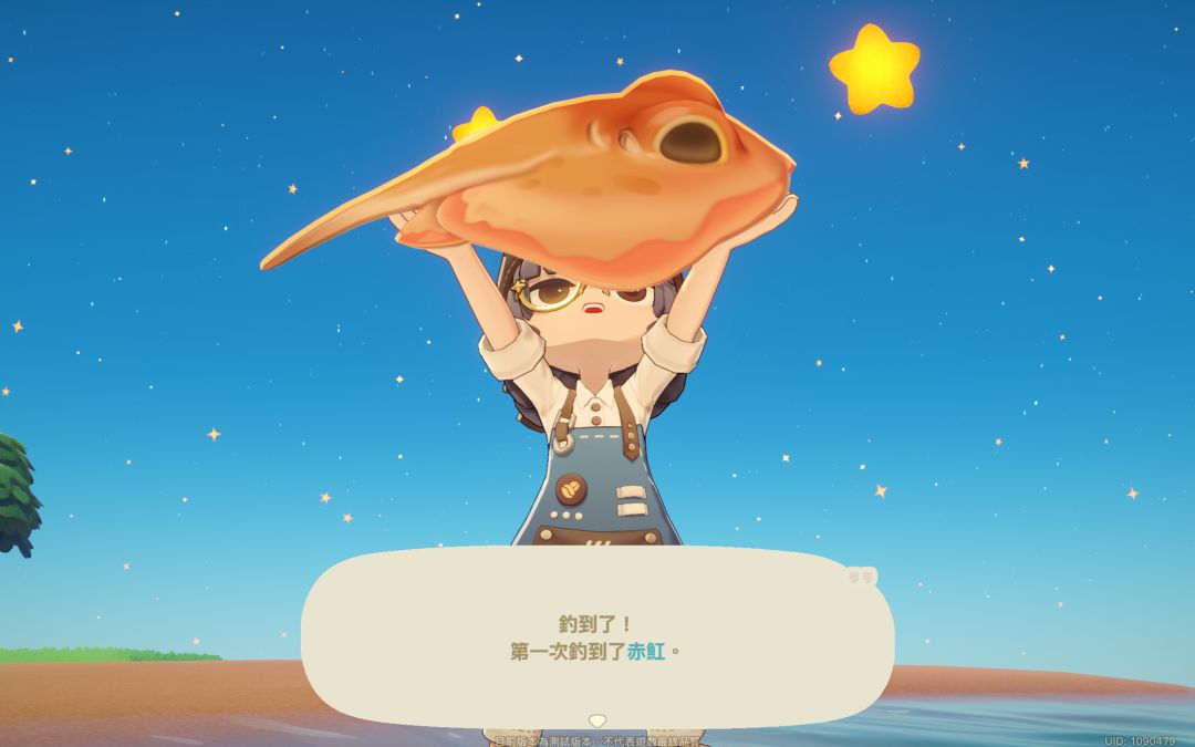 钓到大鱼了 1