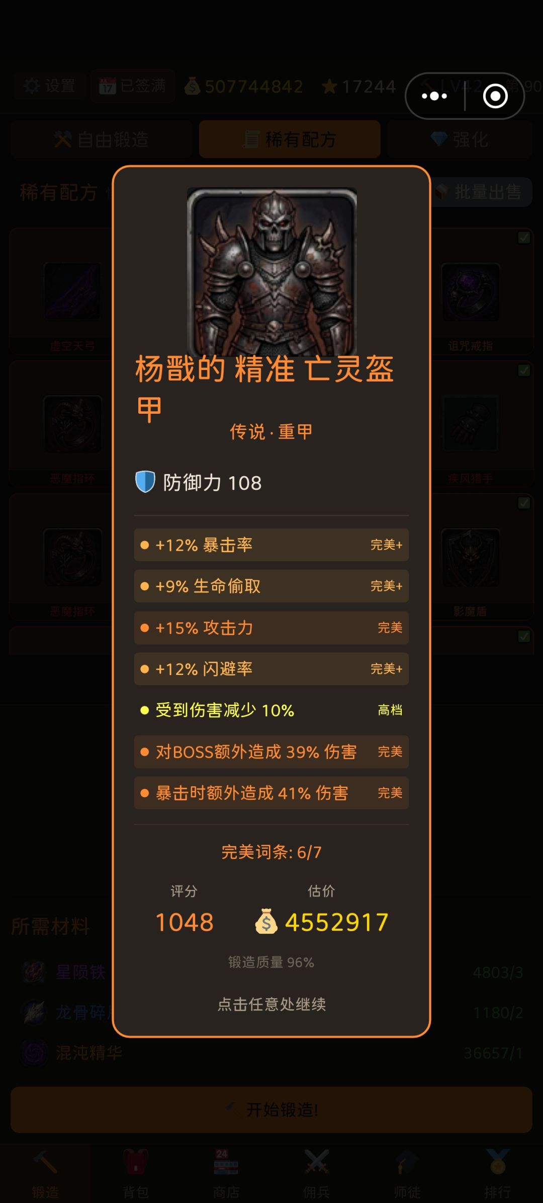 超级传说 1