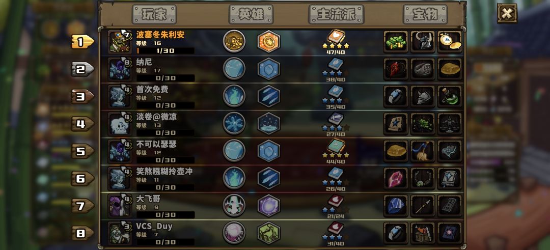 冰还是很牛逼 2