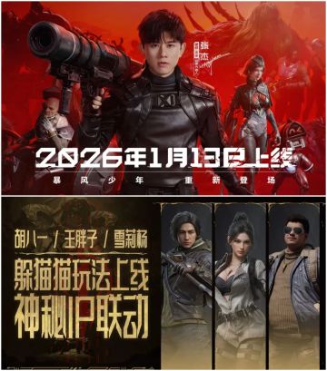 豪横👍，《逆战：未来》已确定联动三大IP