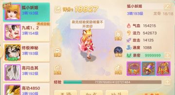 把所有召唤兽名字都改成隐身，会发生什么？