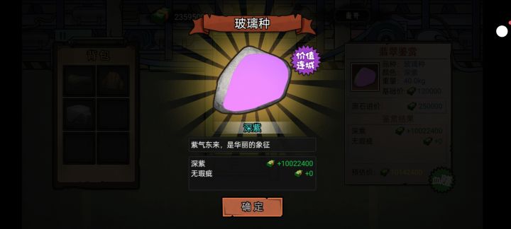 小赚截图