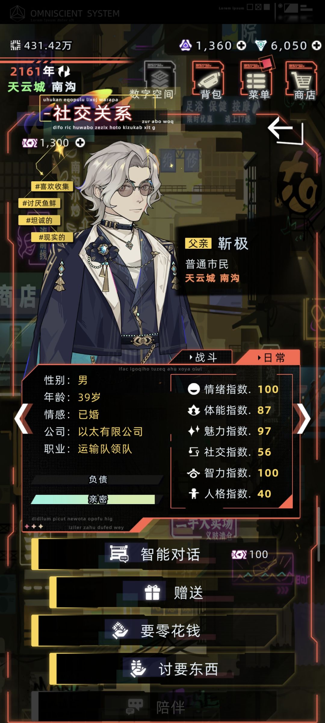 666刚去世第二年就找 4