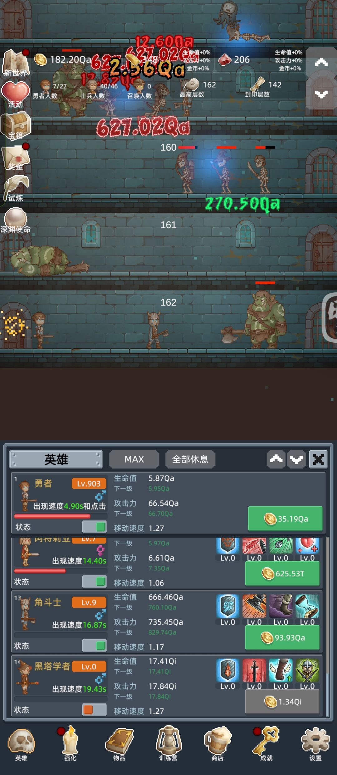 无限转生，摸鱼神器截图