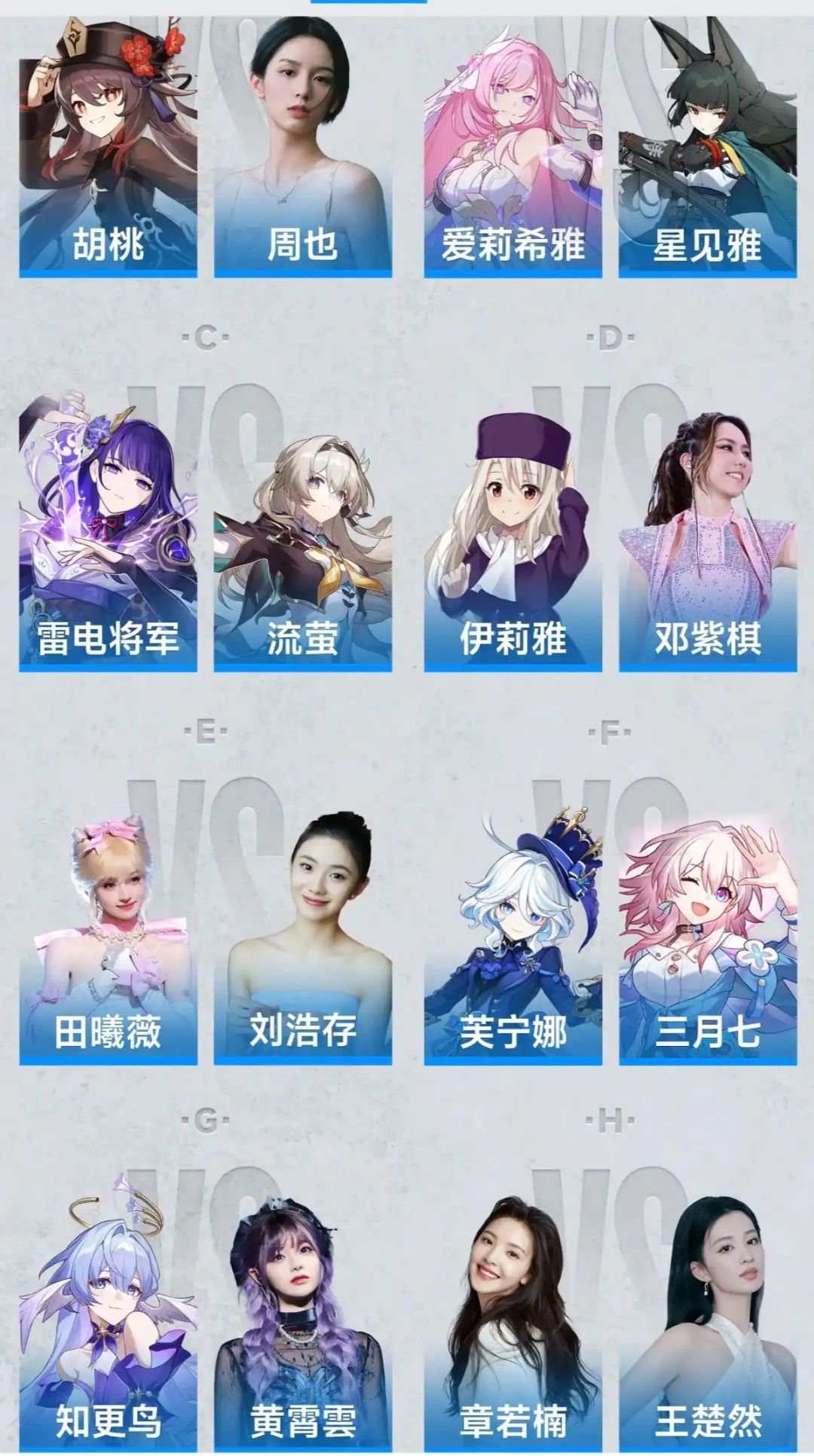虎扑女神乐子人大赛 2