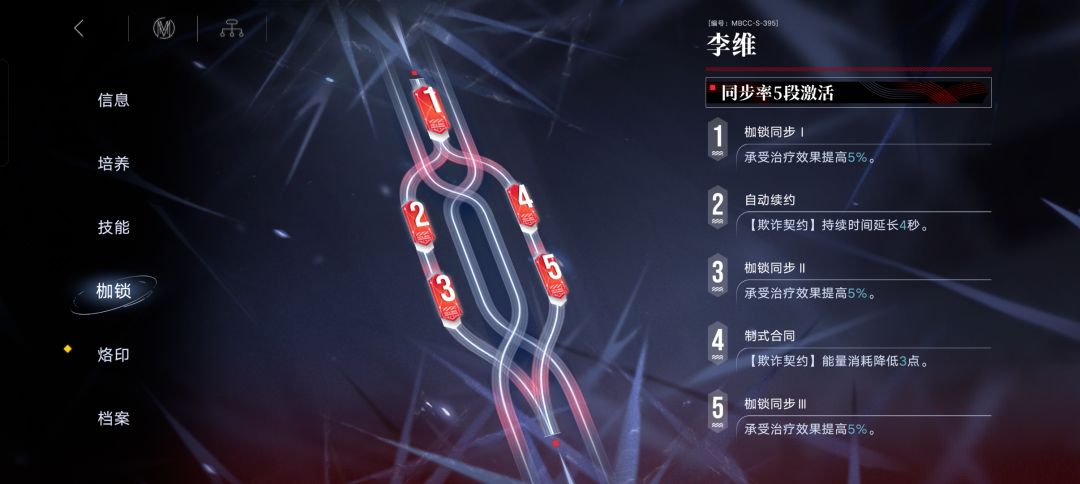 萌新玩家 5