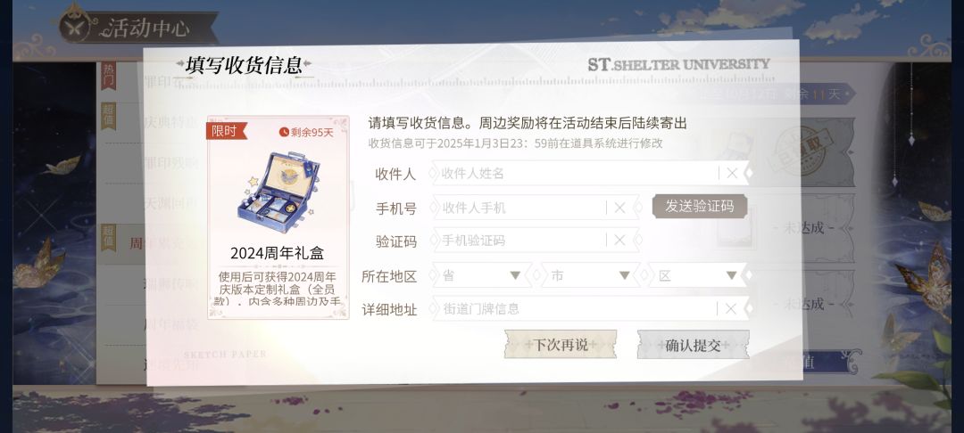 悲痛之下猛猛氪金 3