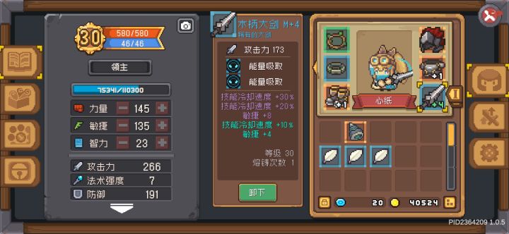 各位这剑怎么样?截图