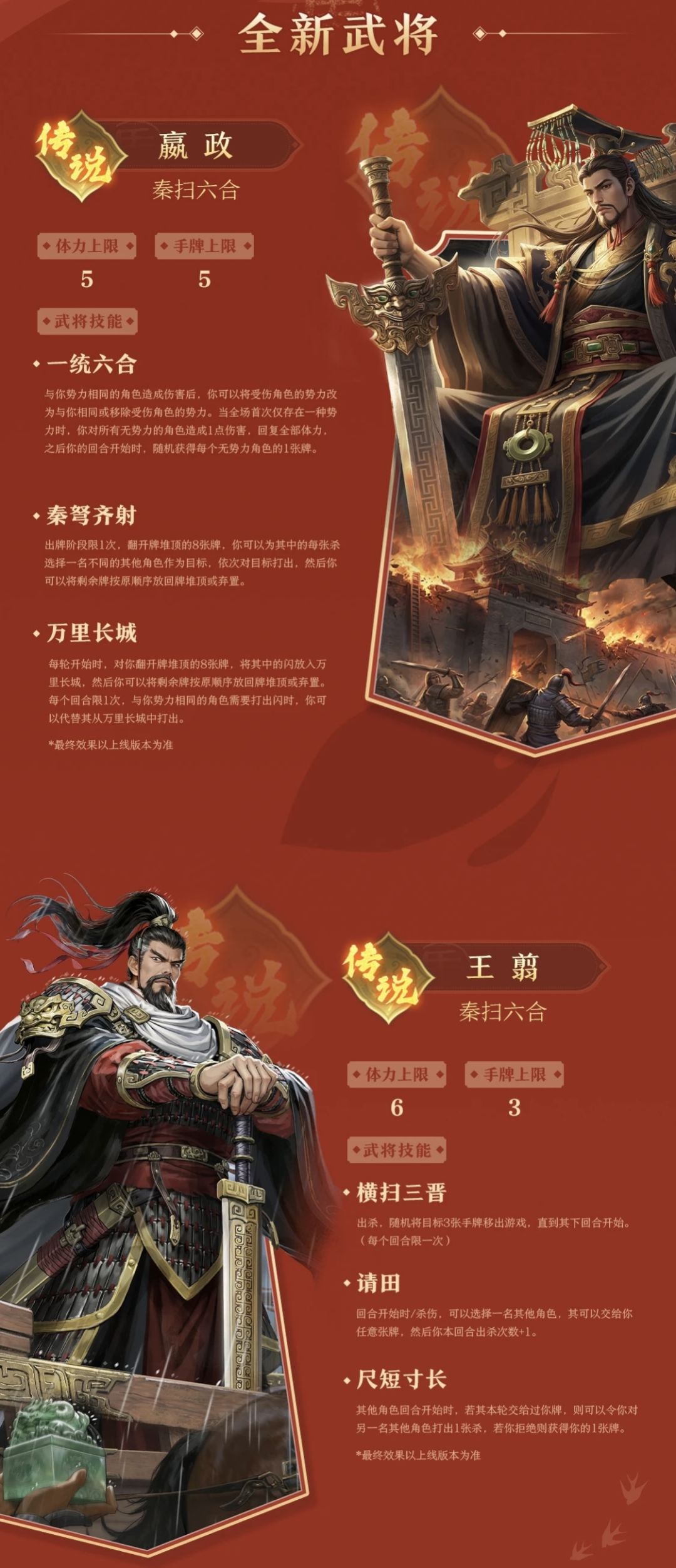 评论一下嬴政和王翦,离谱的强度 1