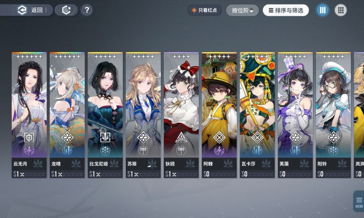 求配队截图
