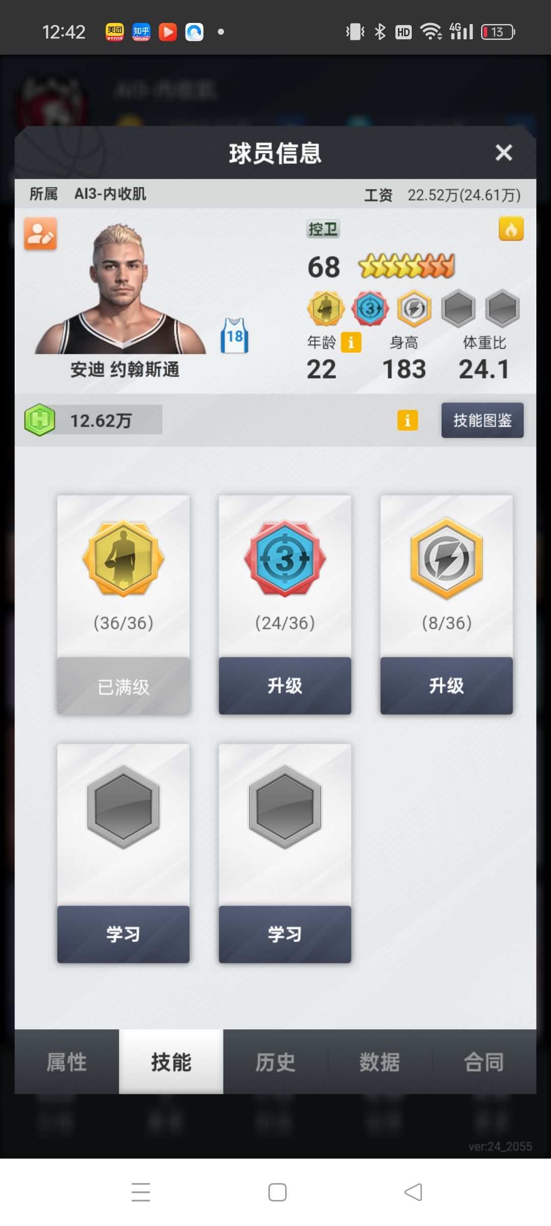 兄弟们我这是加速度好还是买个射手本能好 1