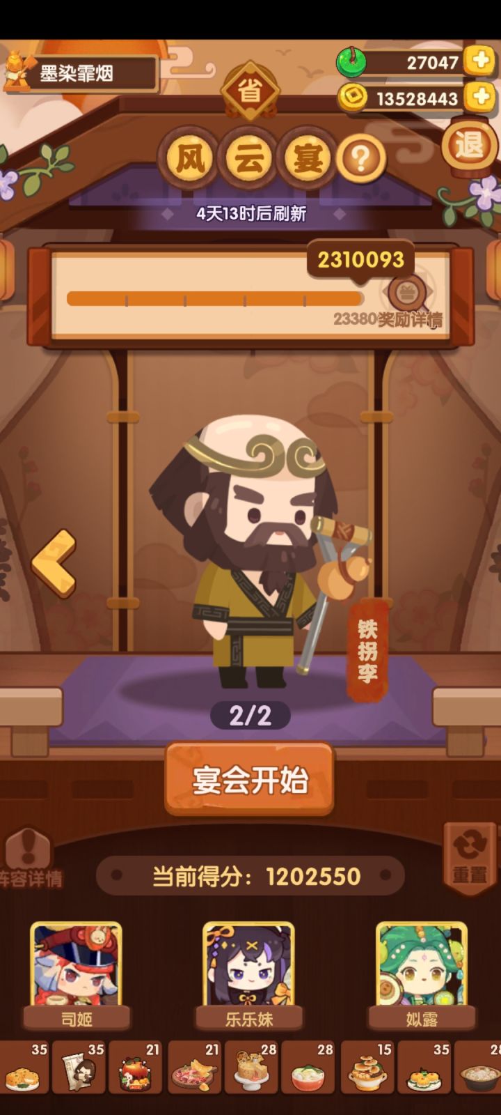 救命，就差一点[表情_豹哭]截图