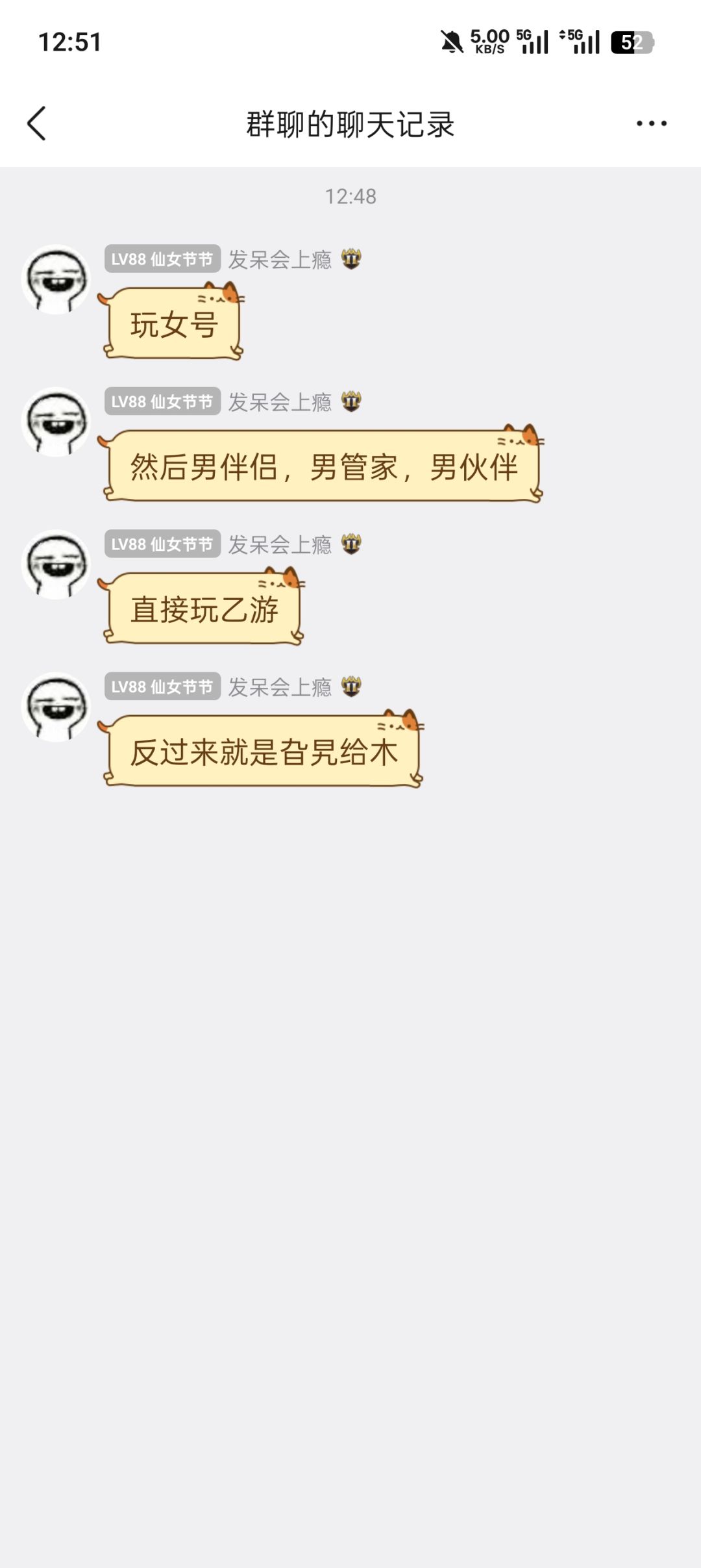 我们暴走也要有自己的旮旯给木和乙游 1