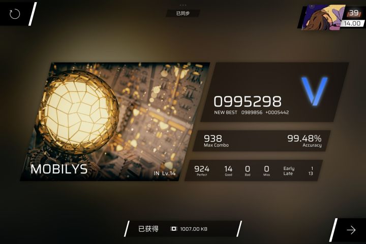 成功渡劫14截图