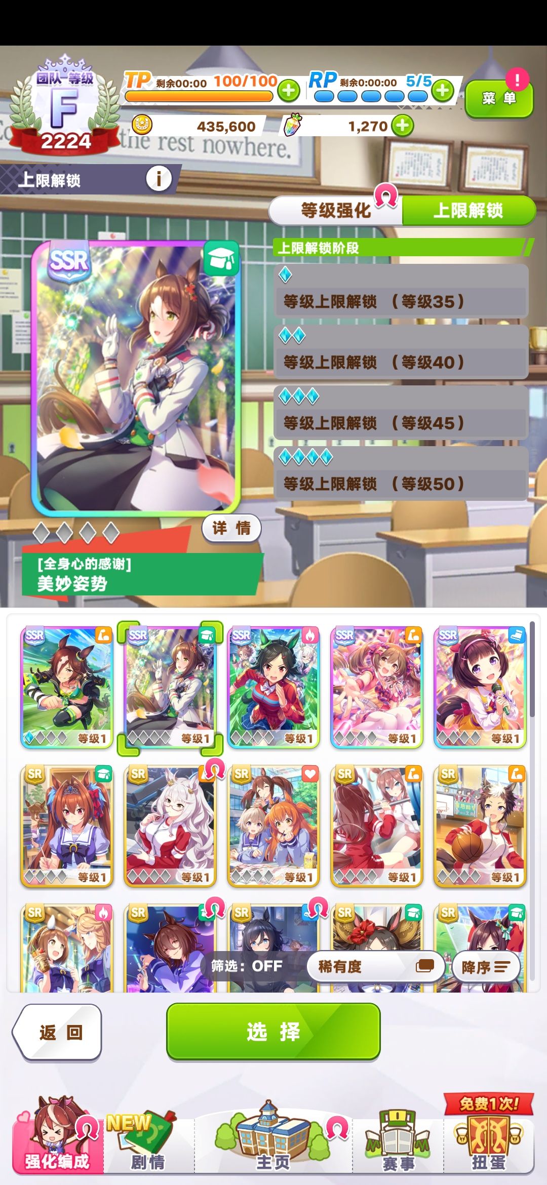 在线急求开局选择 2