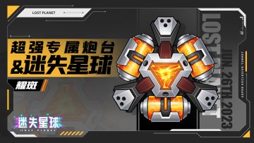 11月13日新版本预约|内含预约活动🎁