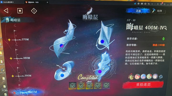 小萌新终于全部通过400m了,纪念一下截图