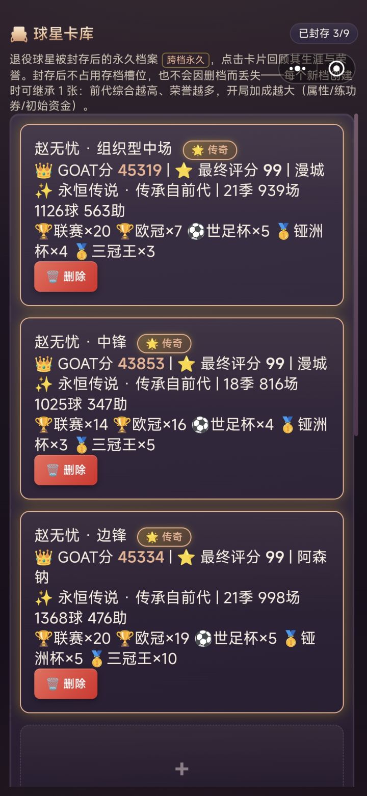 还是中场更有潜力截图