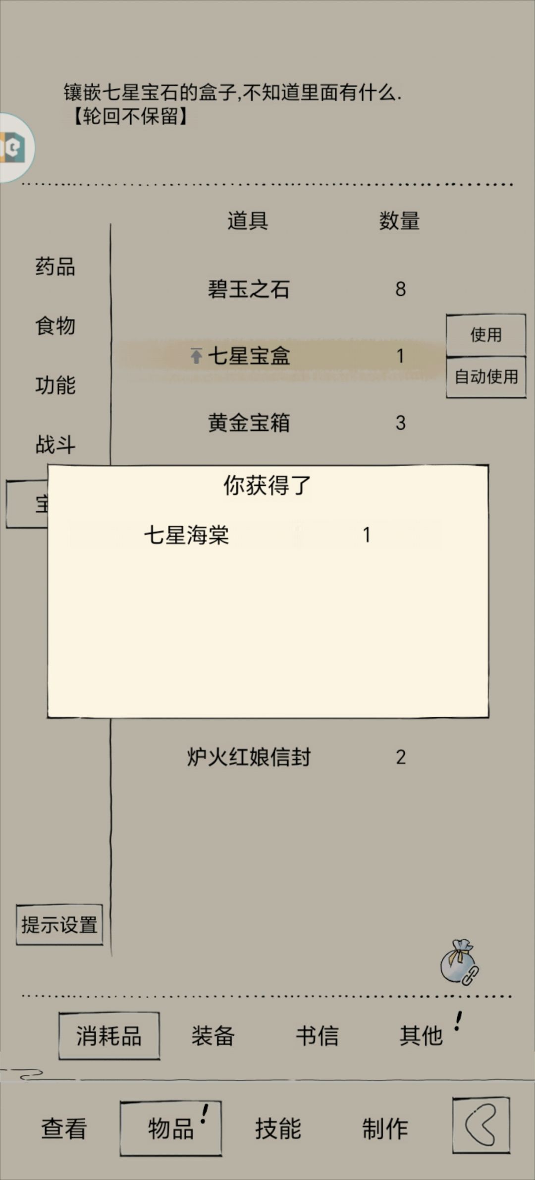 一个就出了……截图