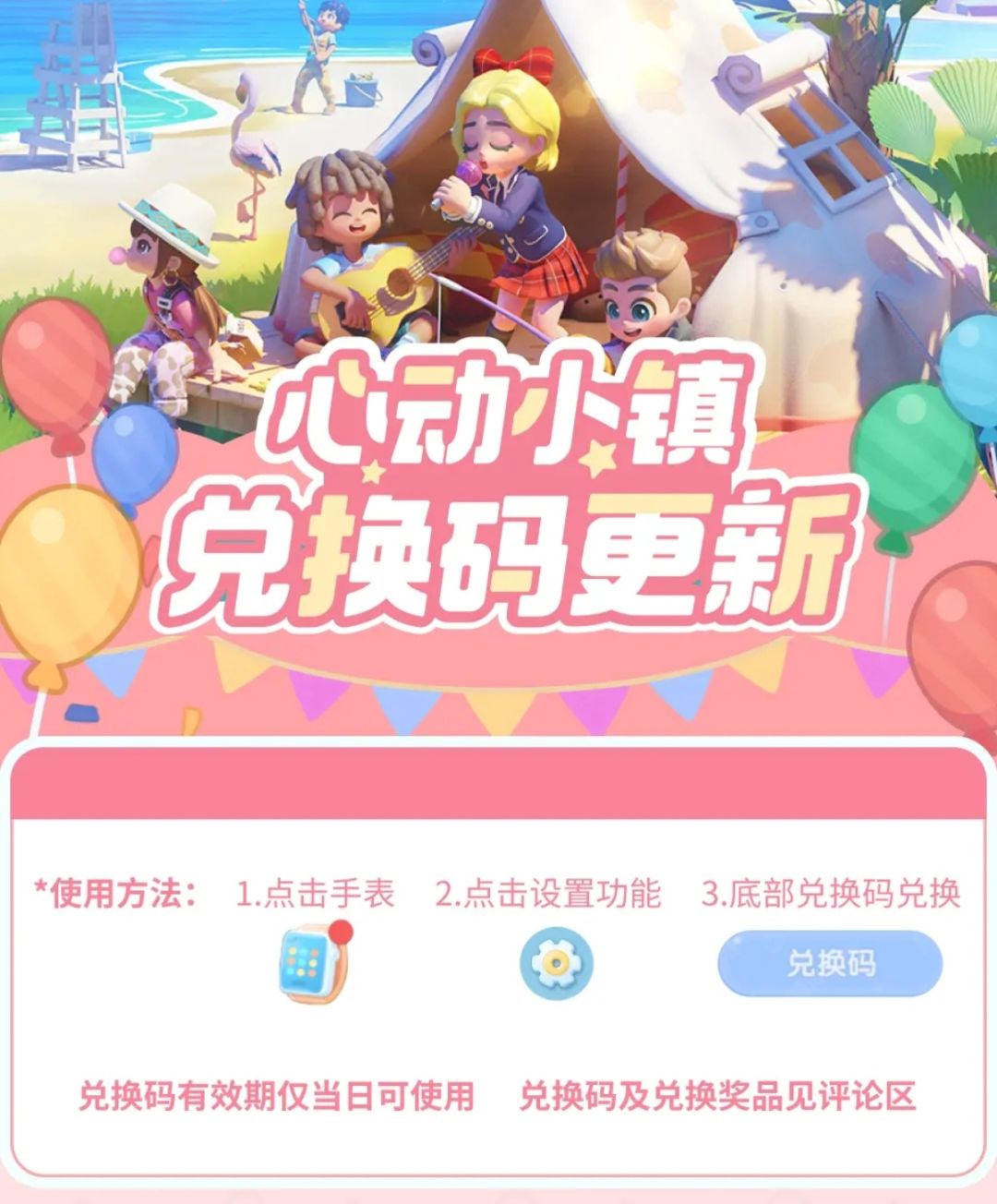 3月14日兑换码来了~含橡木萤石位置 3