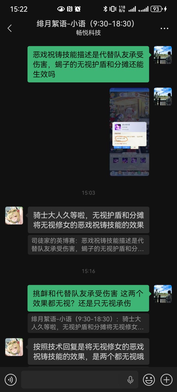 抽修女的快停手,出大问题截图