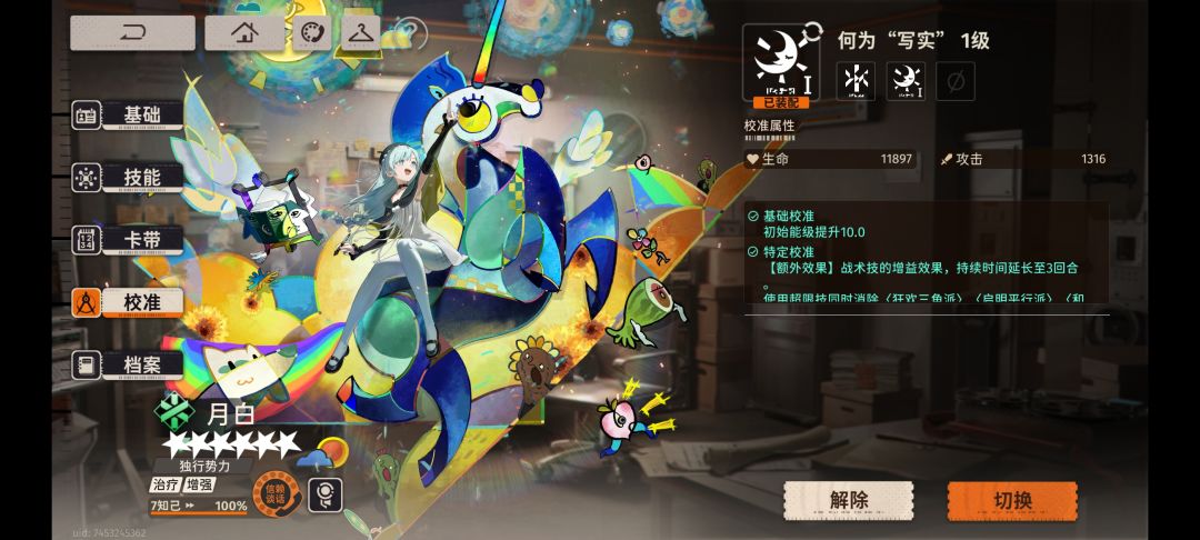 特定校准 1
